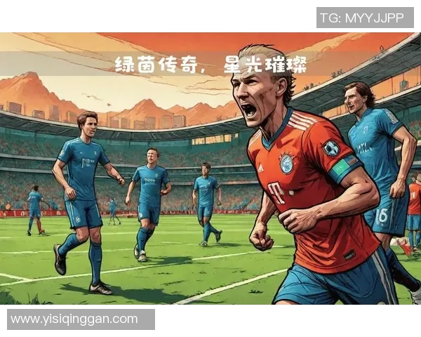 重温绿茵传奇瞬间探索球星经典动作背后的足球艺术